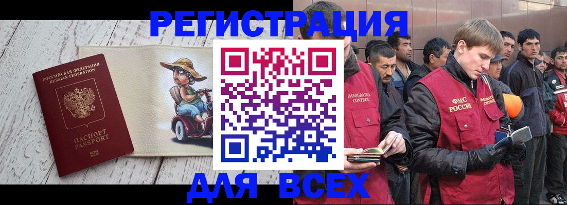 прописка поиск в Строителе