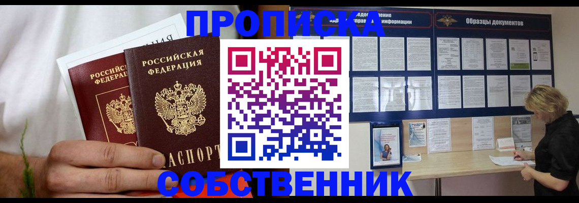 пропишу в квартире в Строителе